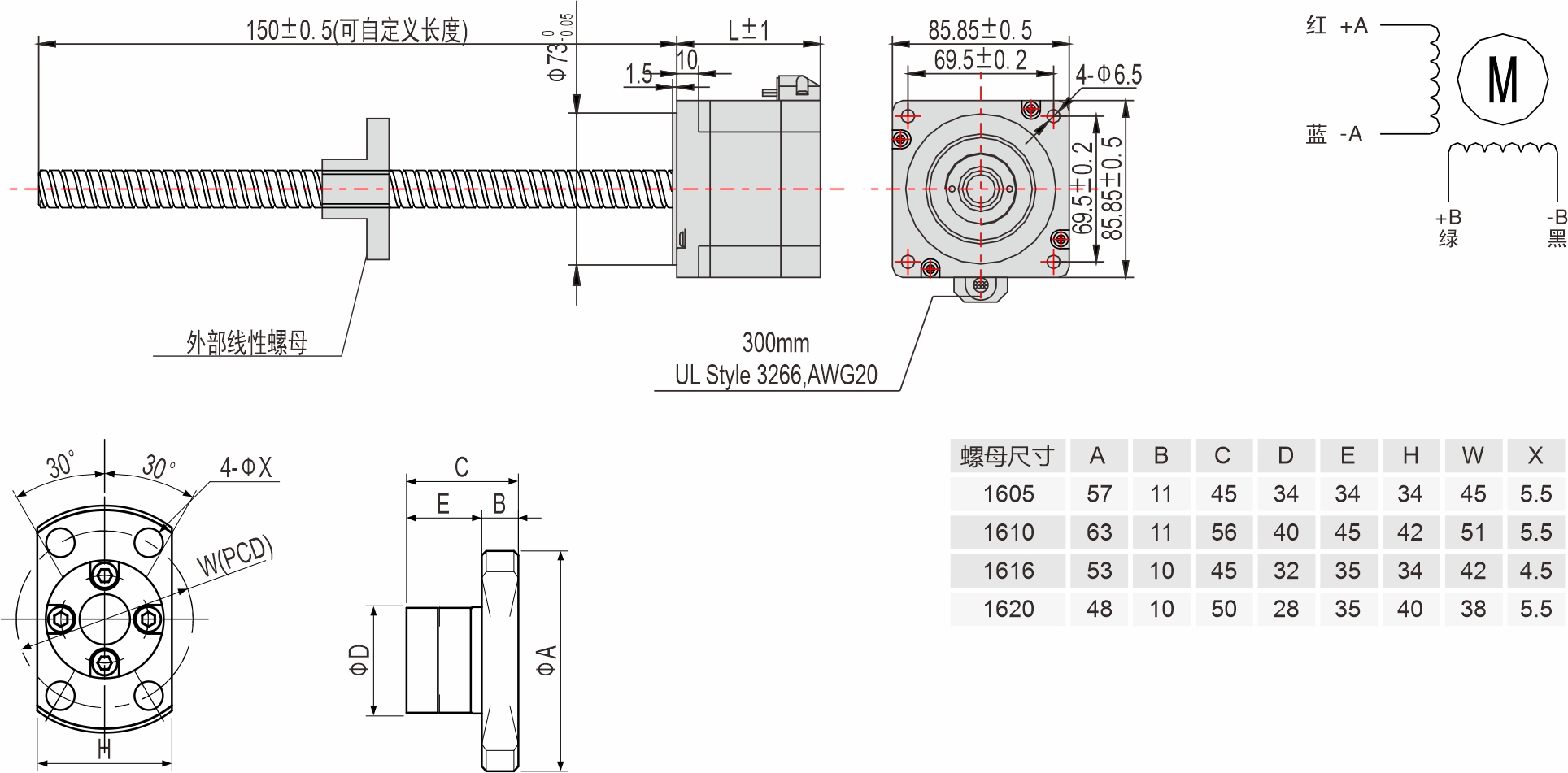 英士達(dá)機(jī)電 85mm滾珠絲杠直線步進(jìn)電機(jī)